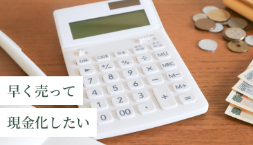電卓と貯金のイメージ
