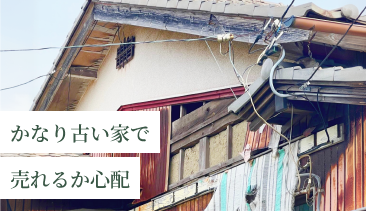 古い日本家屋の外観